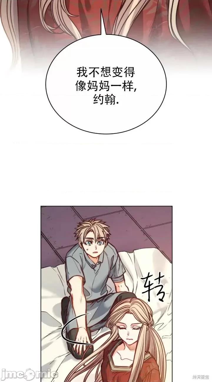 恶魔 恶魔第79话.zip 第26页