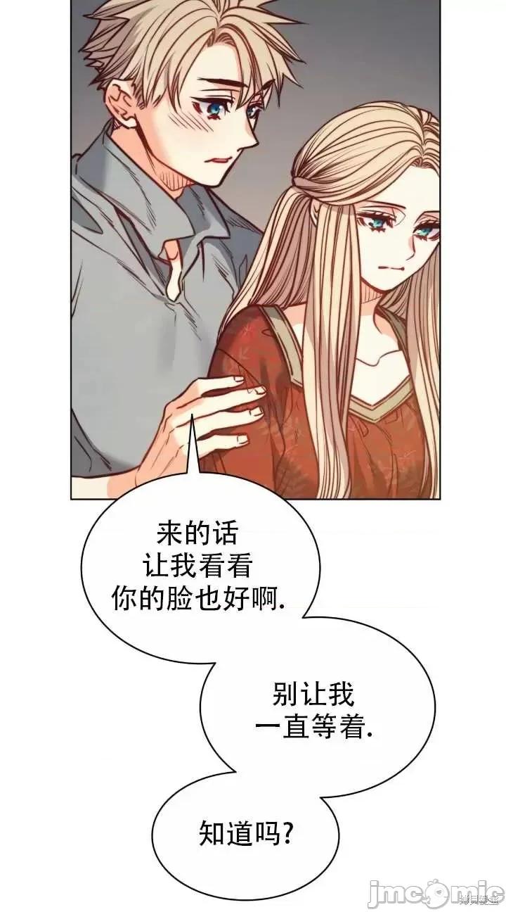 恶魔 恶魔第79话.zip 第28页