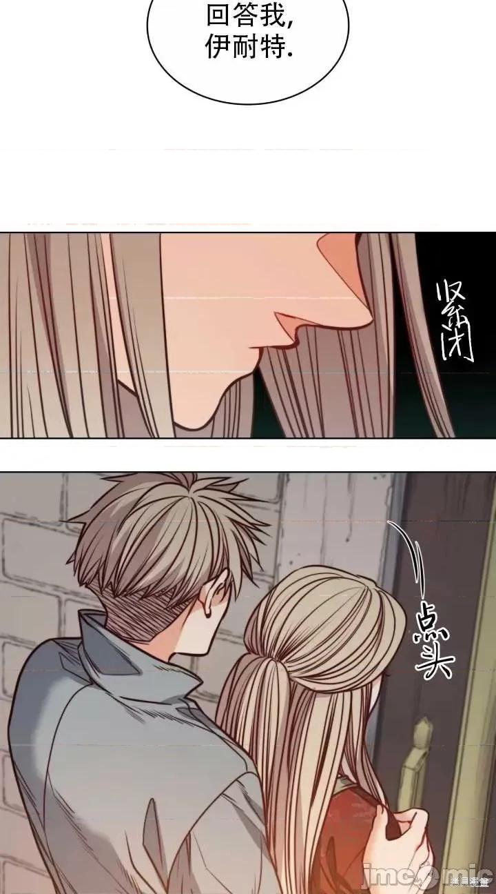 恶魔 恶魔第79话.zip 第30页
