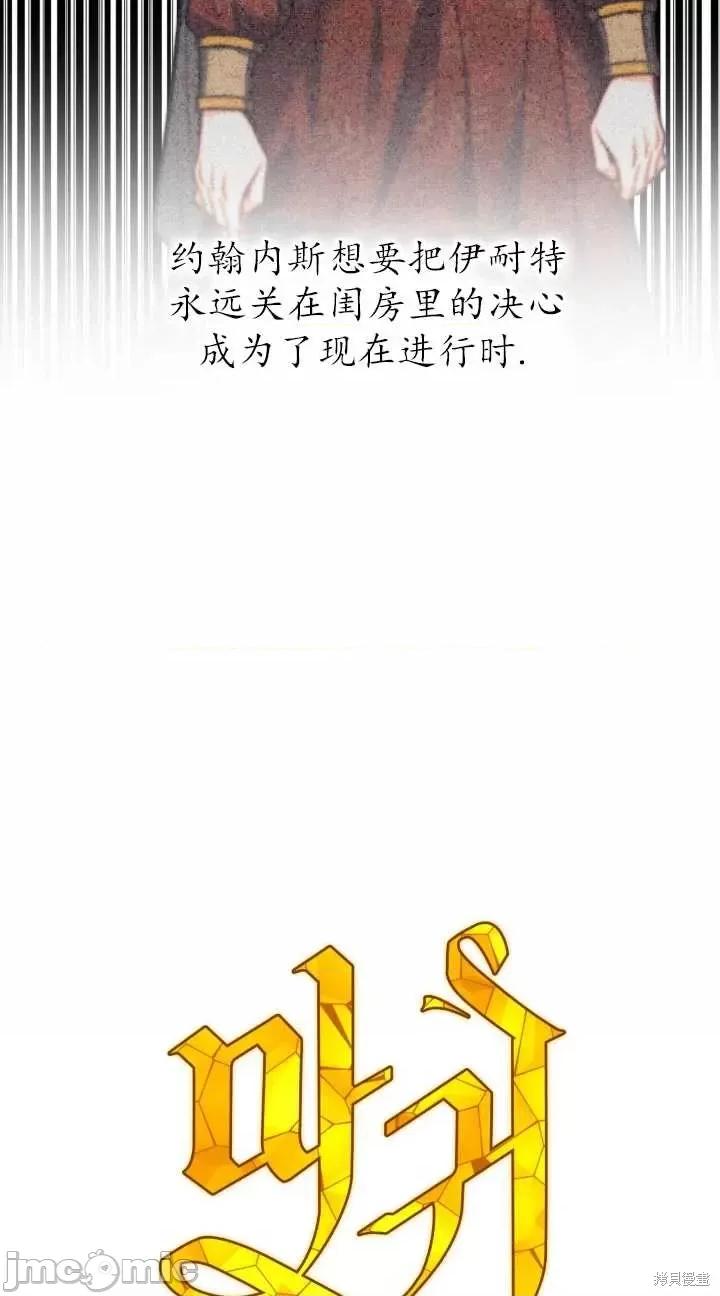 恶魔 恶魔第79话.zip 第32页