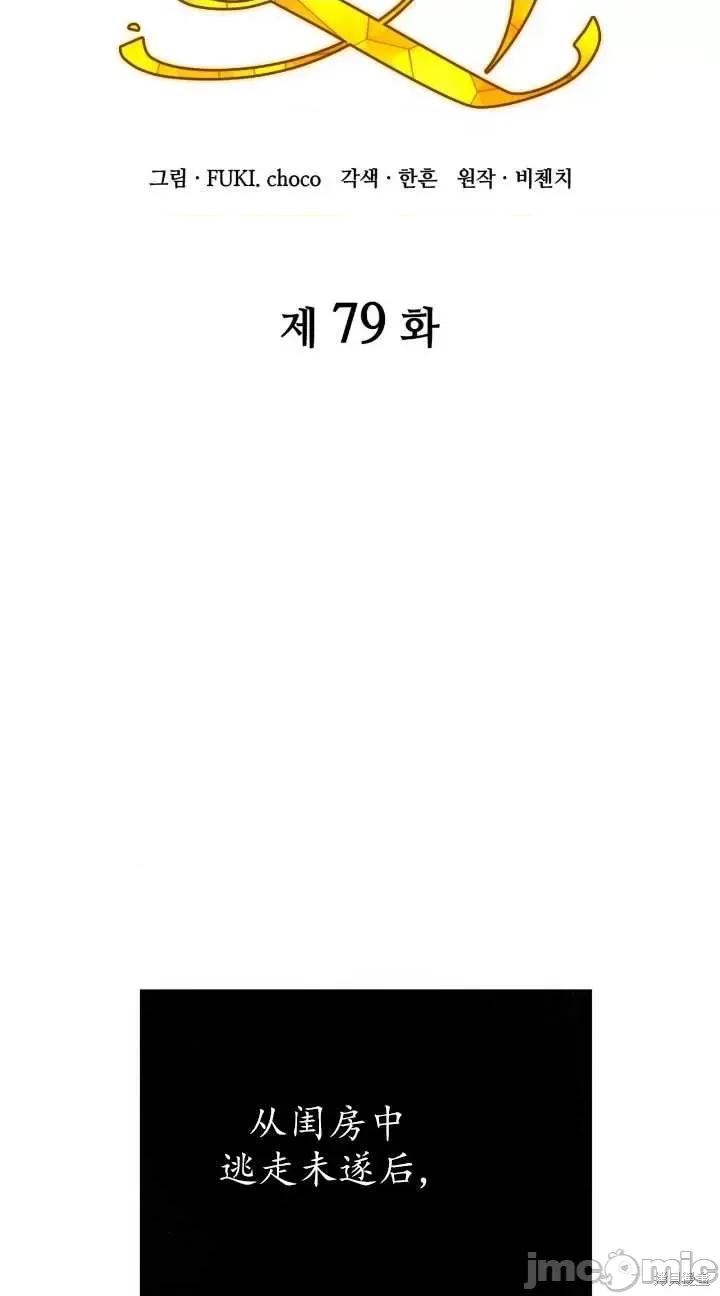 恶魔 恶魔第79话.zip 第33页