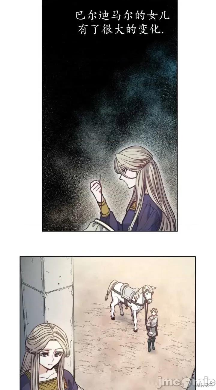 恶魔 恶魔第79话.zip 第34页
