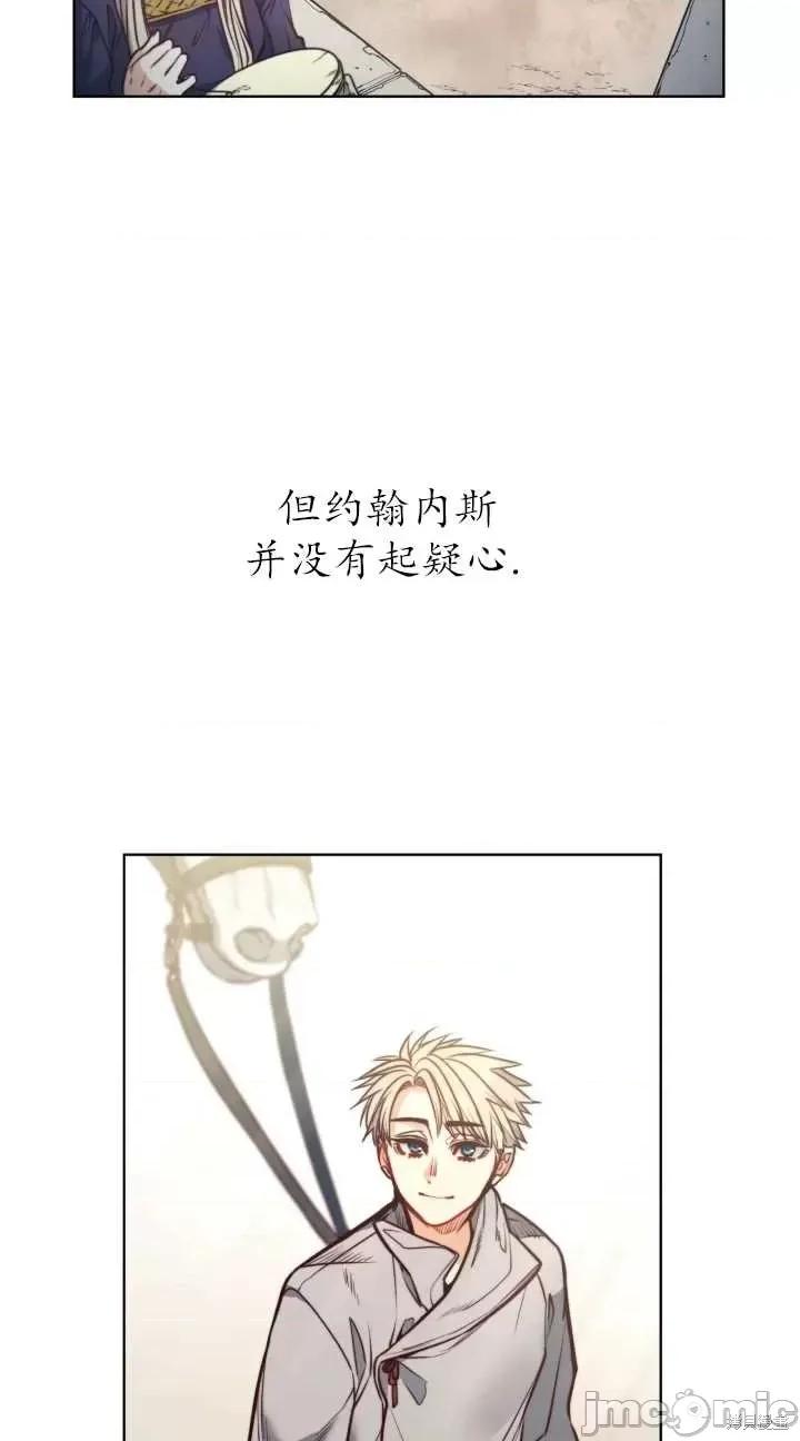 恶魔 恶魔第79话.zip 第35页