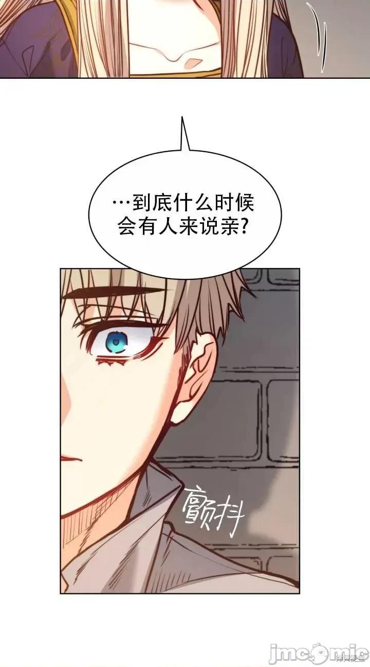 恶魔 恶魔第79话.zip 第40页