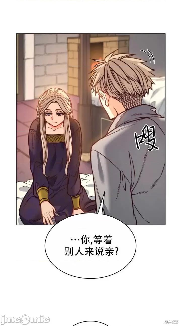恶魔 恶魔第79话.zip 第41页