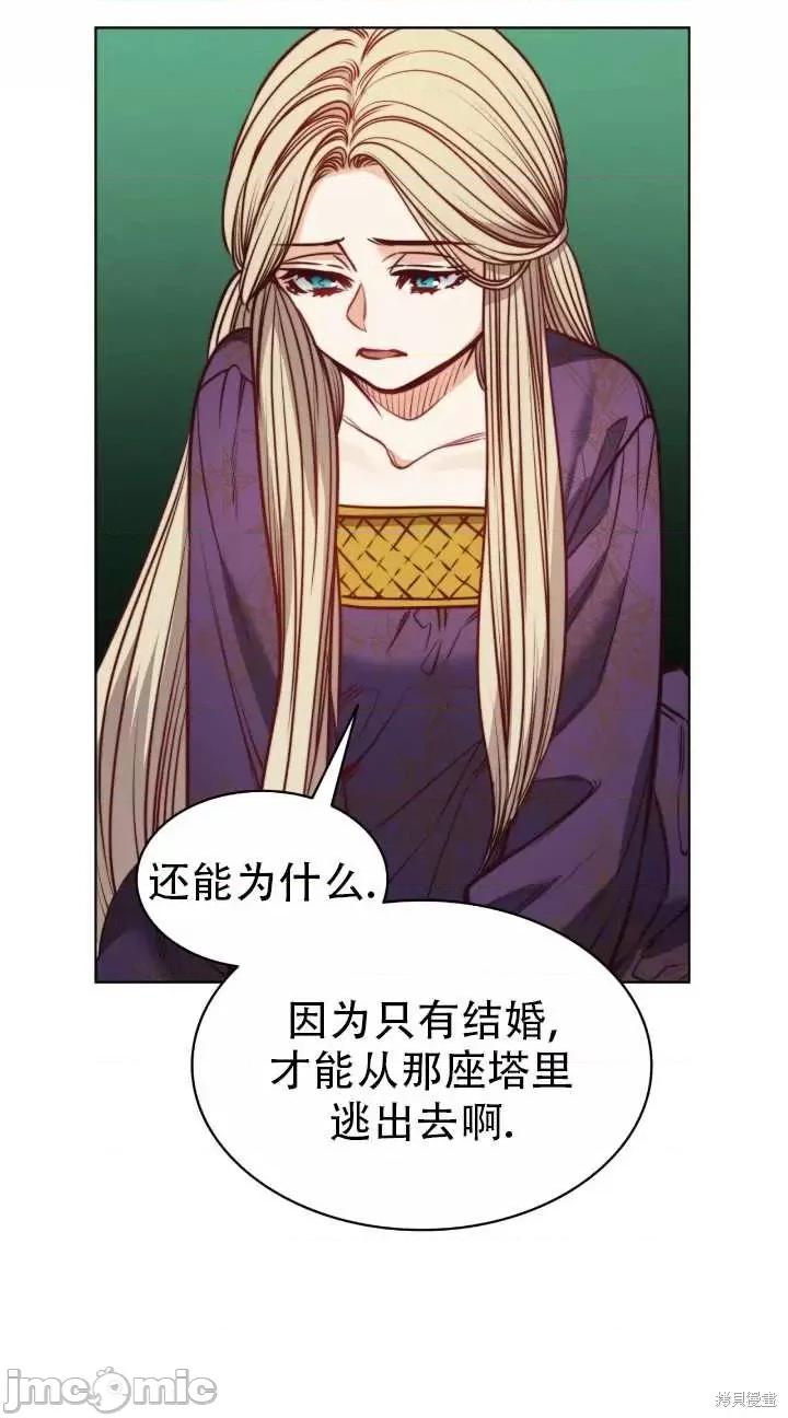 恶魔 恶魔第79话.zip 第43页