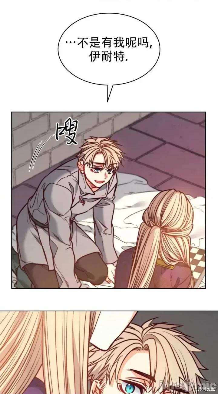 恶魔 恶魔第79话.zip 第44页