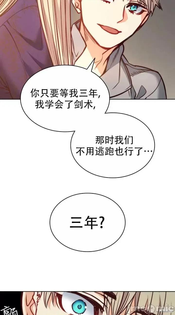 恶魔 恶魔第79话.zip 第45页