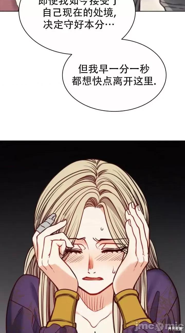 恶魔 恶魔第79话.zip 第48页