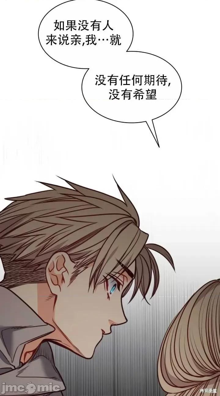 恶魔 恶魔第79话.zip 第50页