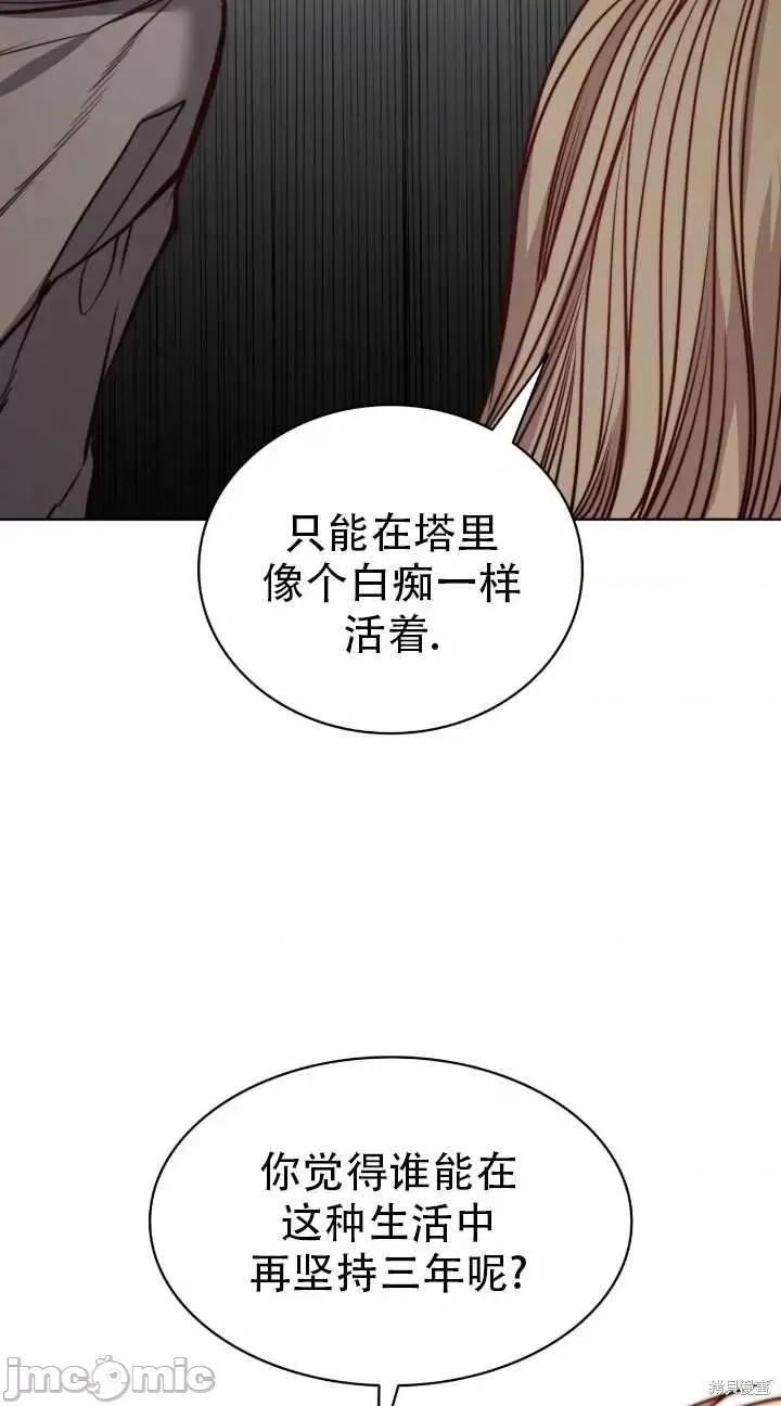 恶魔 恶魔第79话.zip 第51页