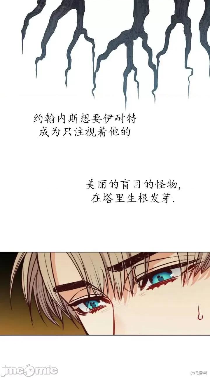 恶魔 恶魔第79话.zip 第56页