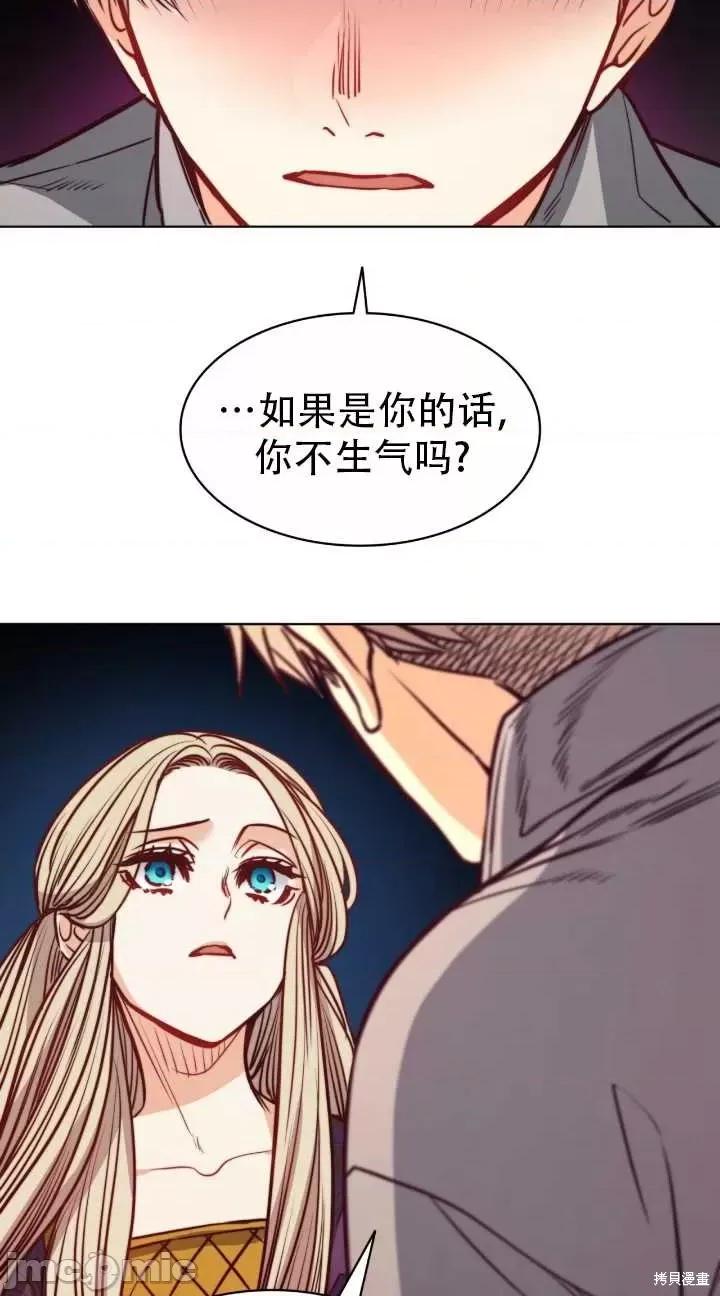 恶魔 恶魔第79话.zip 第60页
