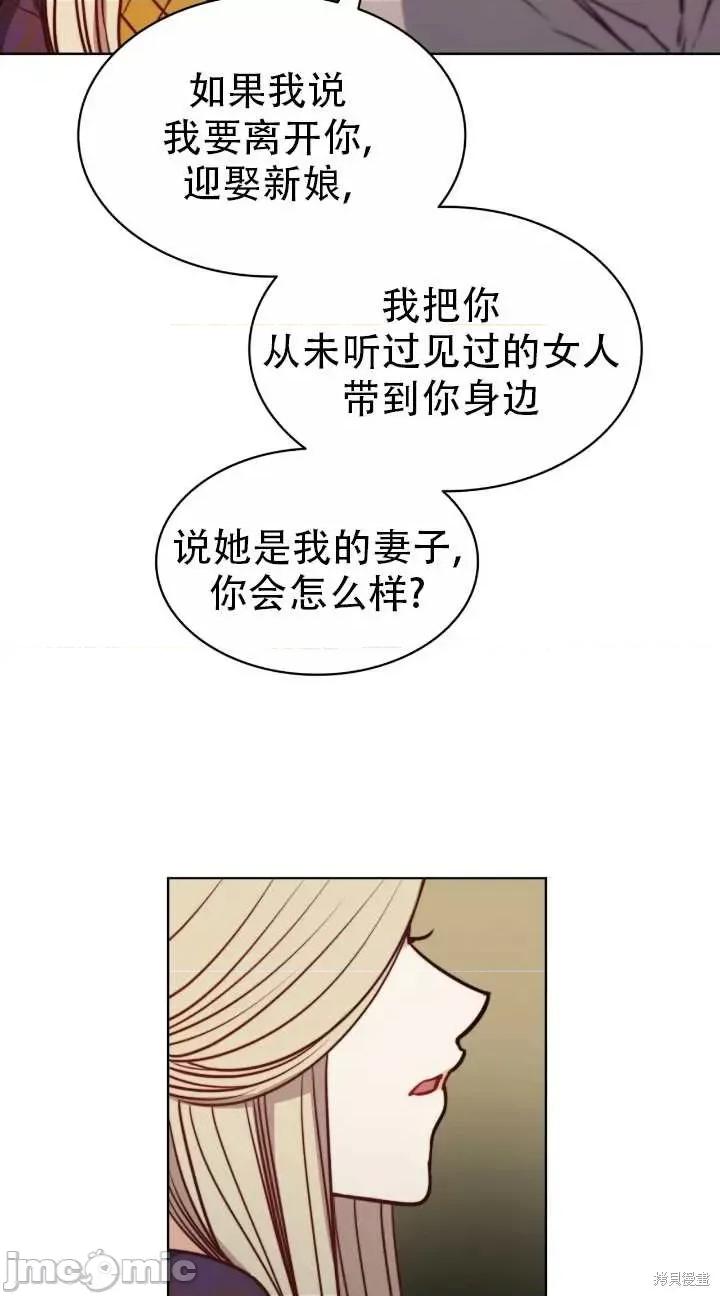 恶魔 恶魔第79话.zip 第61页