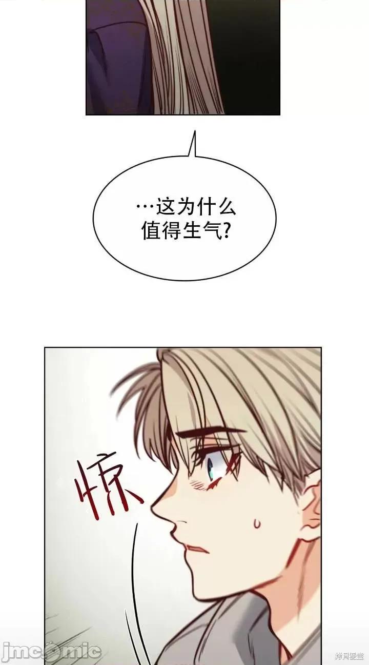 恶魔 恶魔第79话.zip 第62页