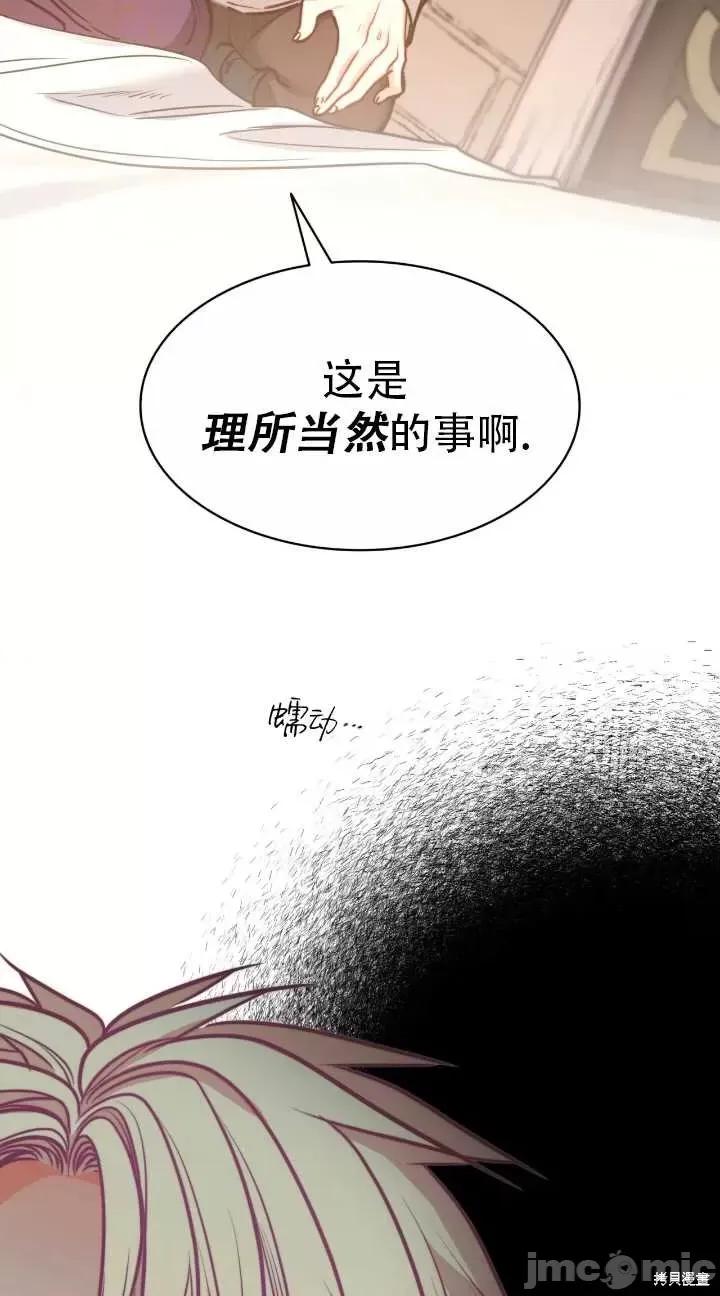 恶魔 恶魔第79话.zip 第64页