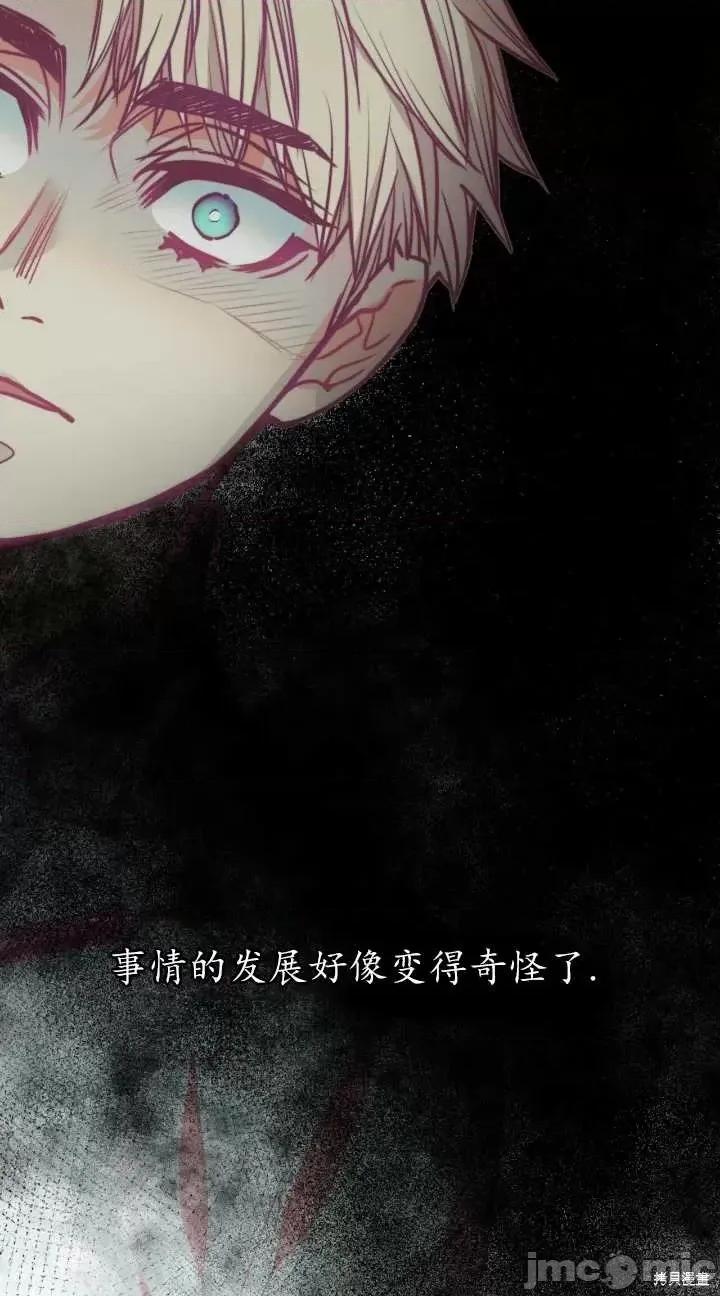 恶魔 恶魔第79话.zip 第65页