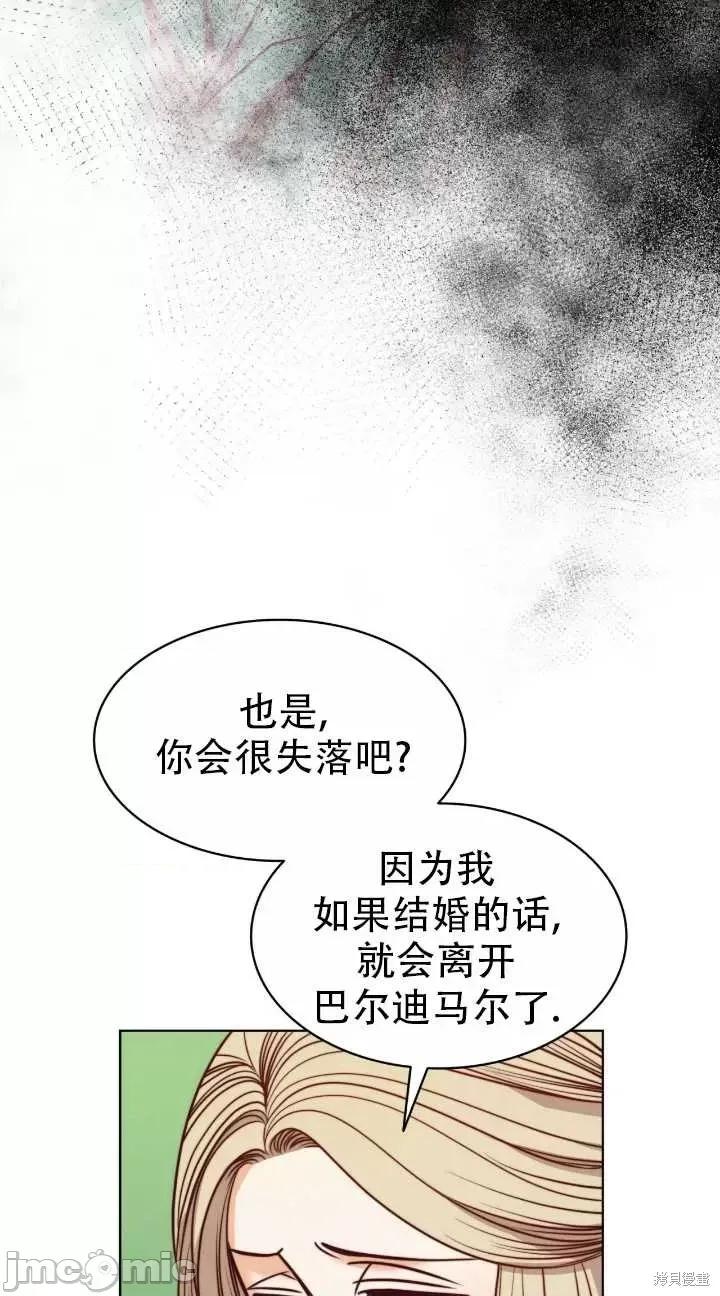 恶魔 恶魔第79话.zip 第66页