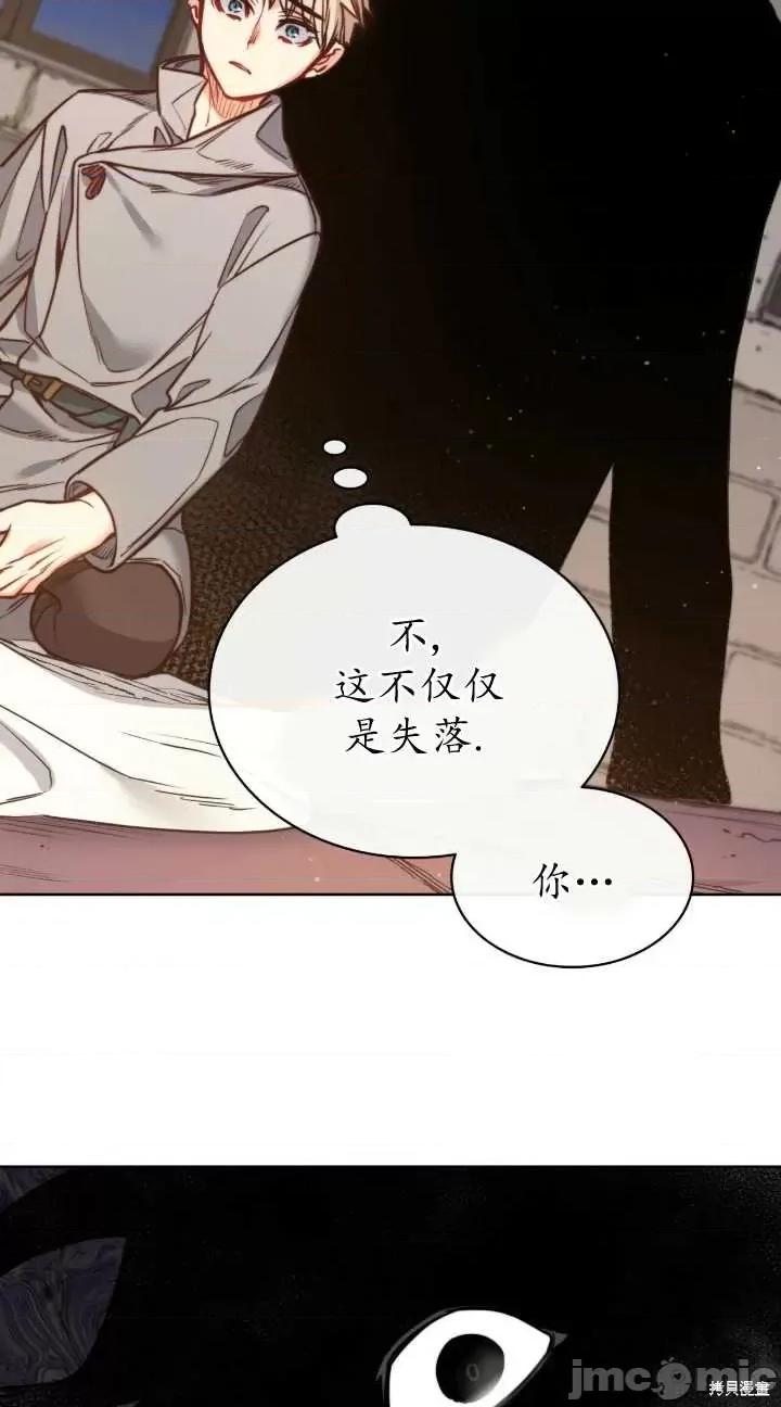 恶魔 恶魔第79话.zip 第68页