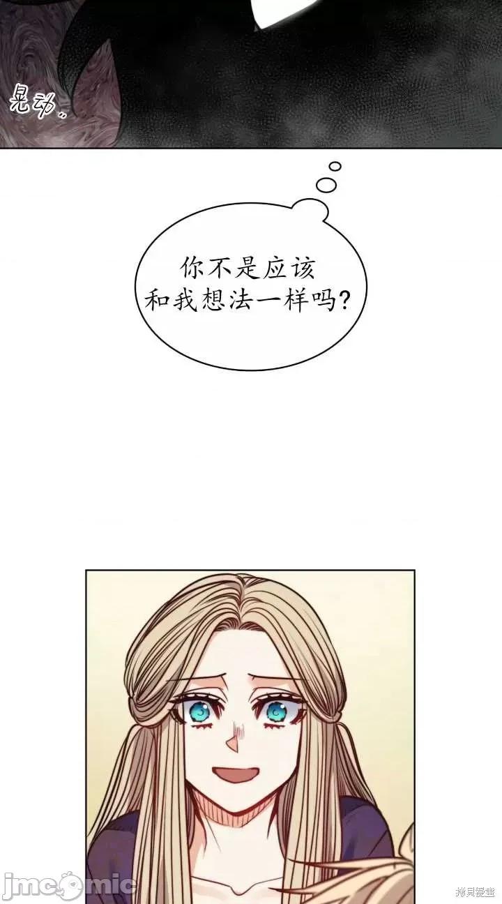恶魔 恶魔第79话.zip 第69页
