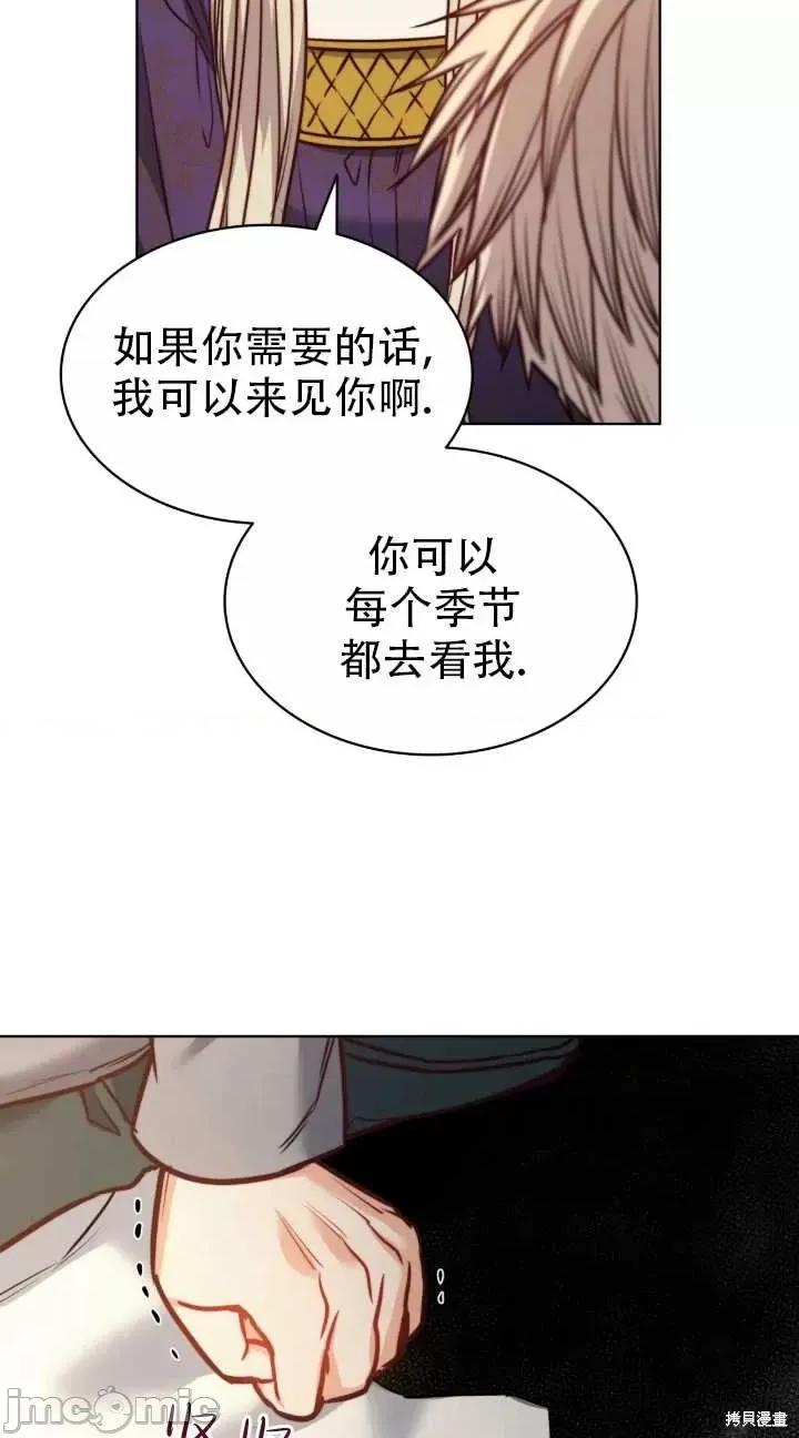 恶魔 恶魔第79话.zip 第70页
