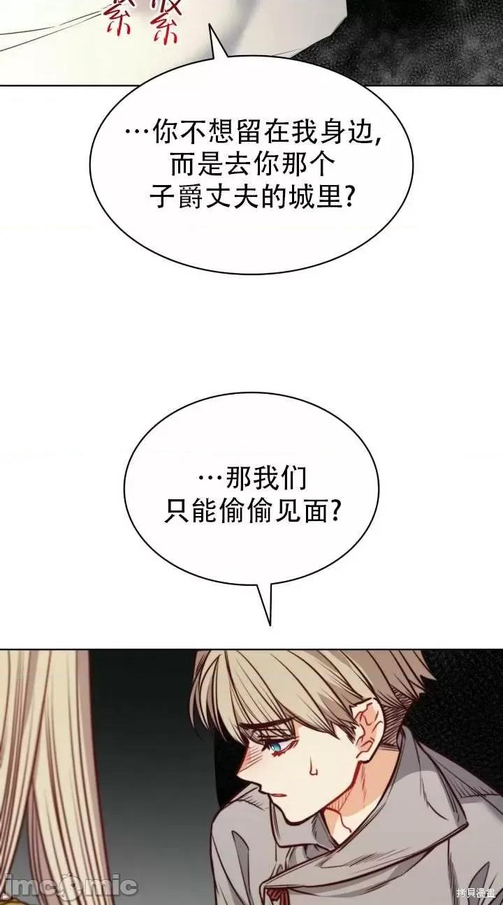 恶魔 恶魔第79话.zip 第71页