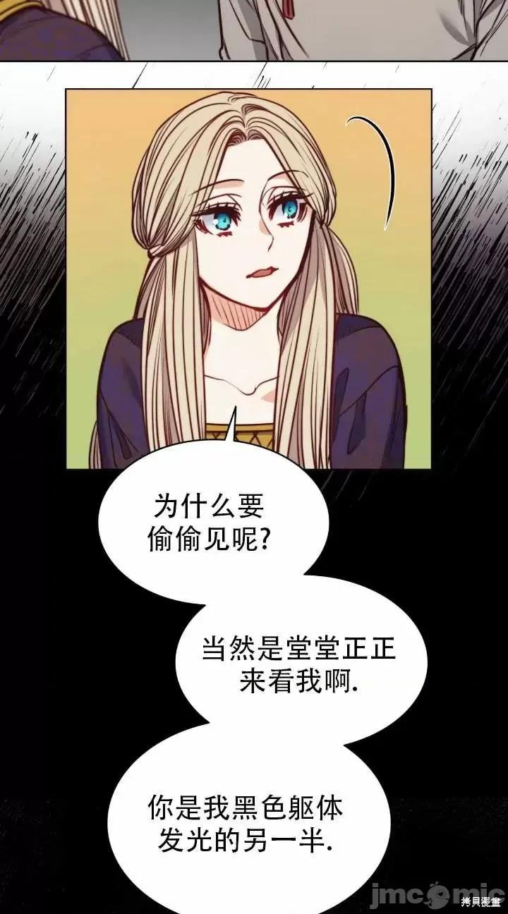 恶魔 恶魔第79话.zip 第72页