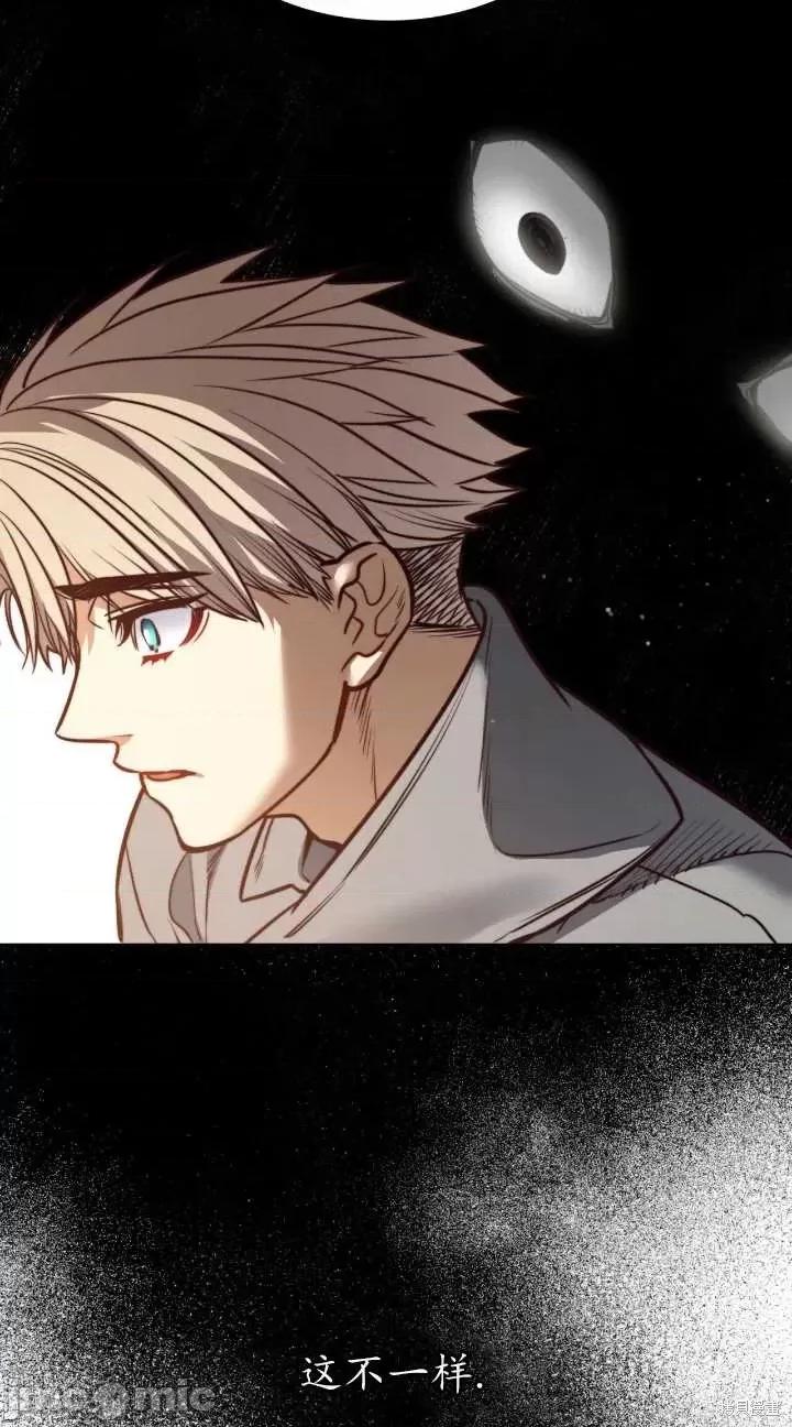 恶魔 恶魔第79话.zip 第73页
