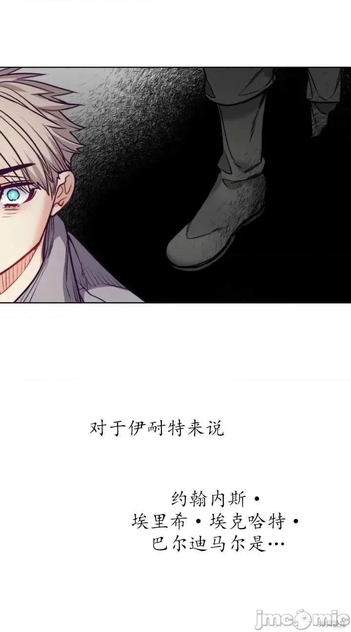 恶魔 恶魔第79话.zip 第75页