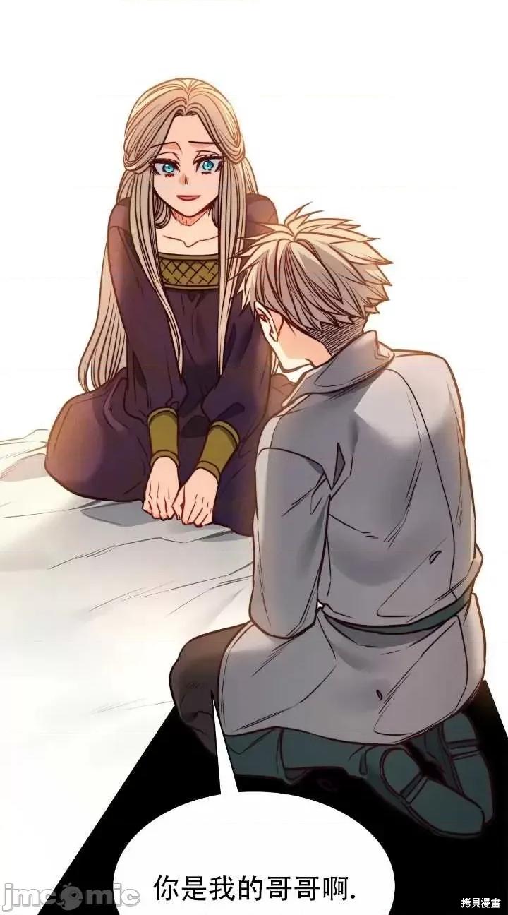 恶魔 恶魔第79话.zip 第76页