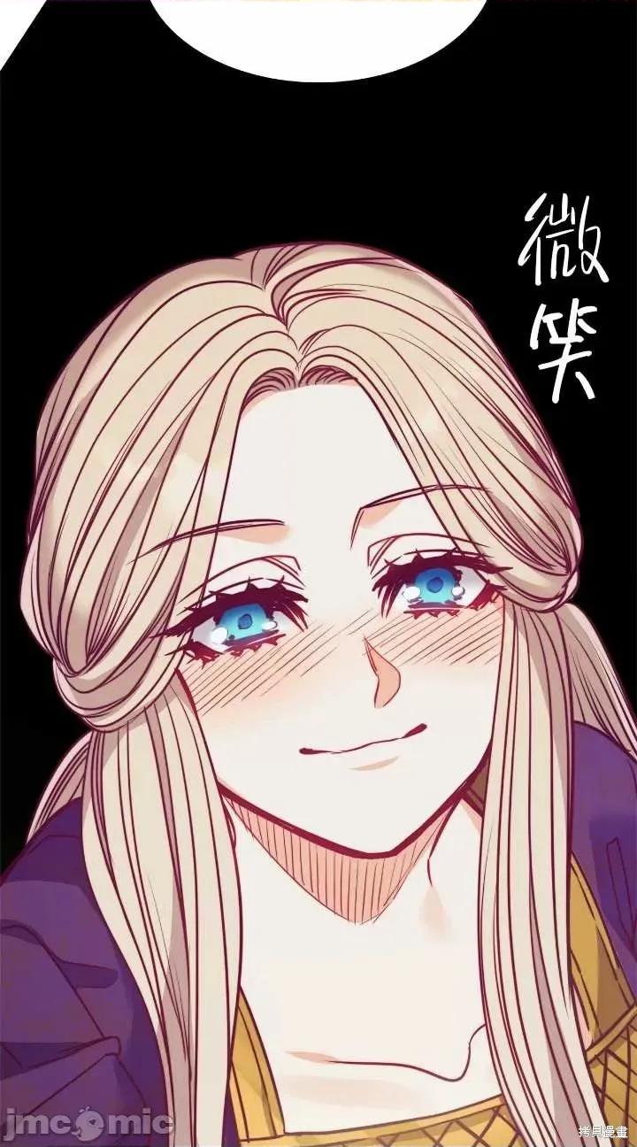 恶魔 恶魔第79话.zip 第77页