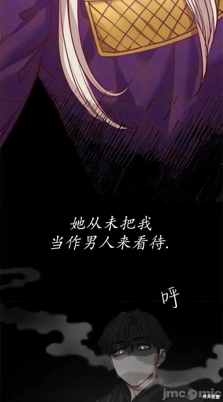 恶魔 恶魔第79话.zip 第78页