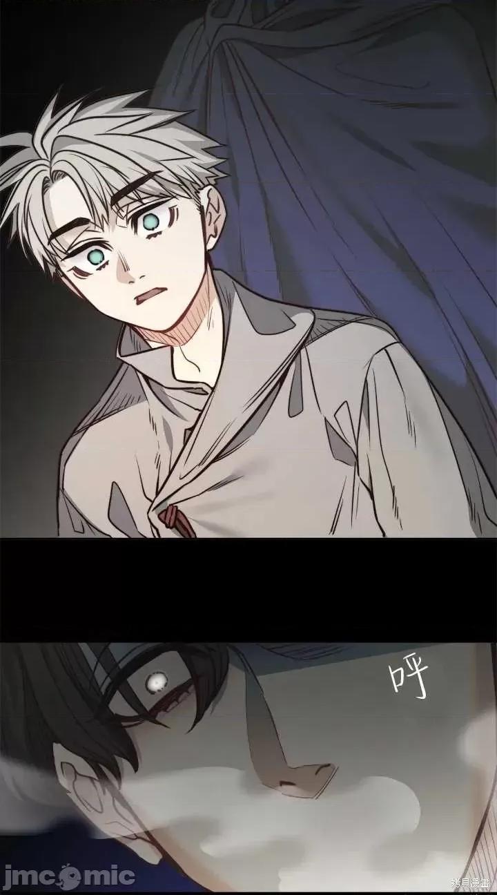 恶魔 恶魔第79话.zip 第79页