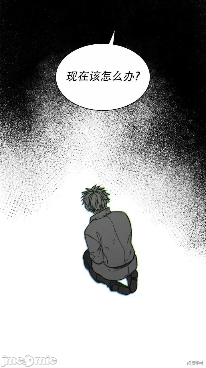 恶魔 恶魔第79话.zip 第80页