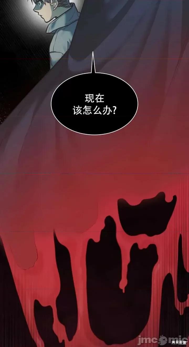 恶魔 恶魔第80话.zip 第2页