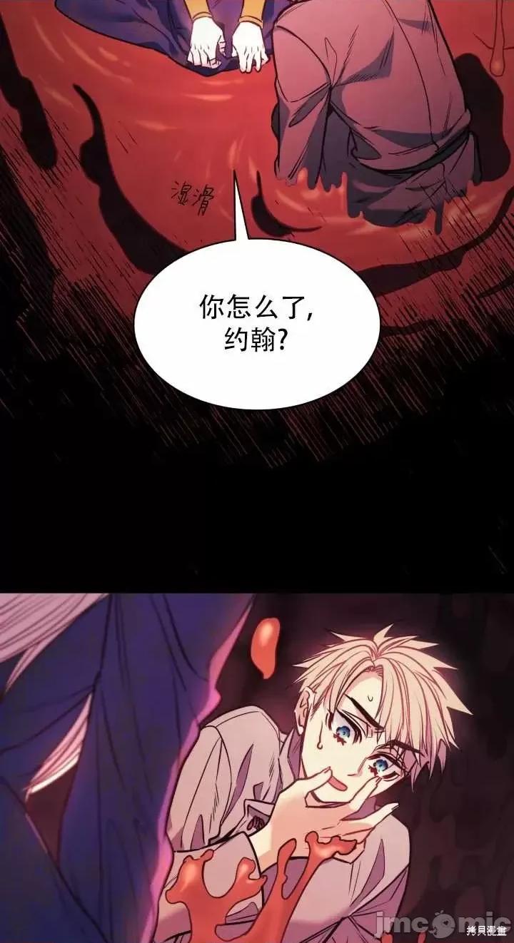 恶魔 恶魔第80话.zip 第5页