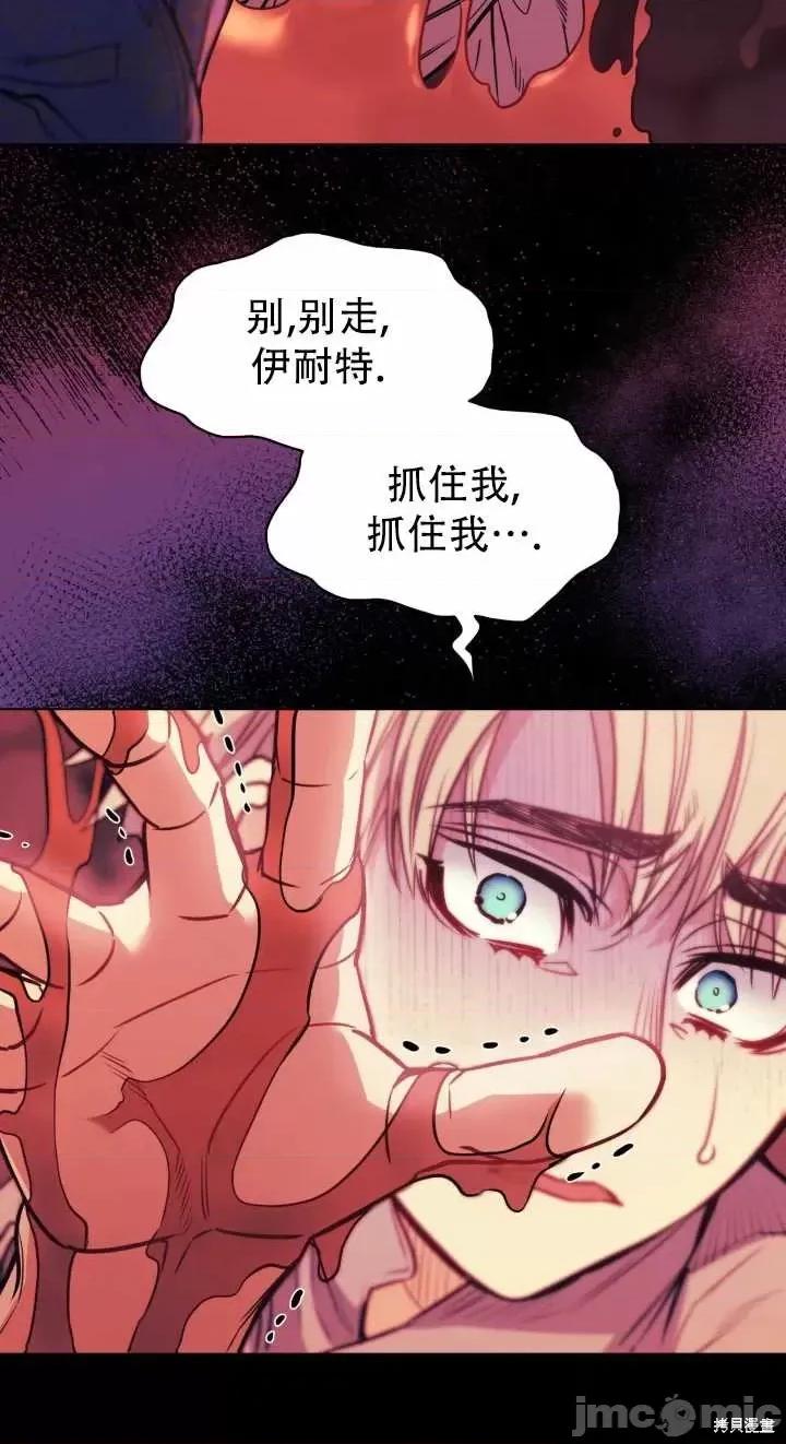 恶魔 恶魔第80话.zip 第6页