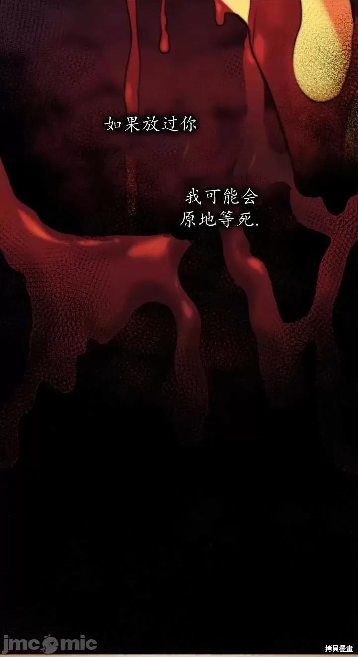 恶魔 恶魔第80话.zip 第8页