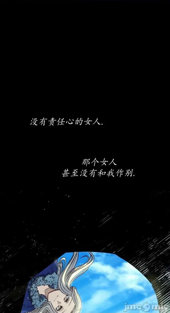 恶魔 恶魔第80话.zip 第18页