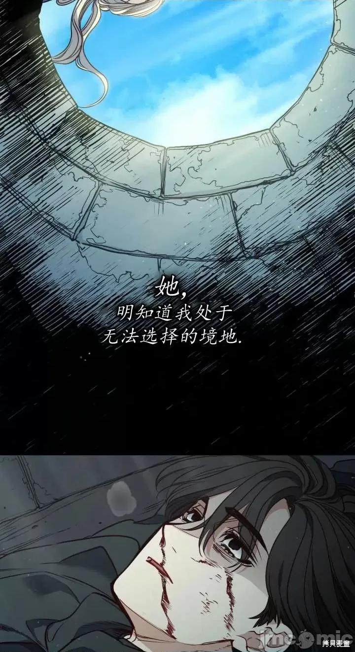 恶魔 恶魔第80话.zip 第19页