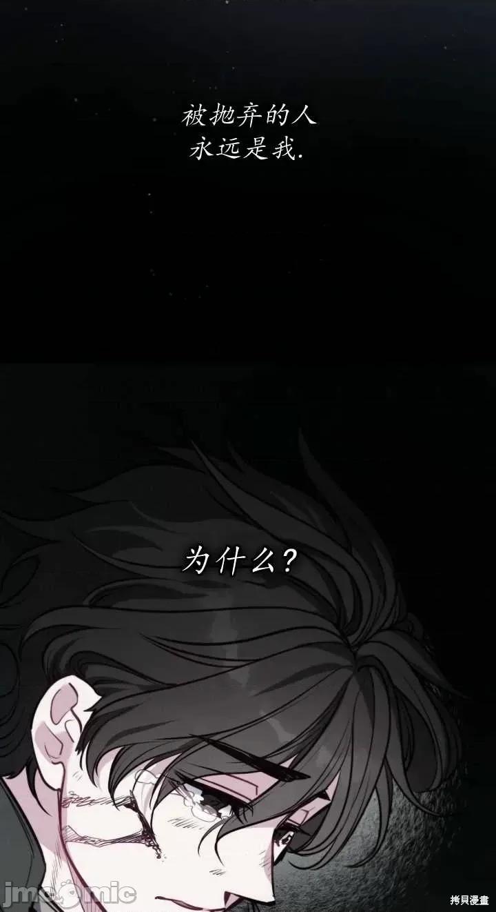 恶魔 恶魔第80话.zip 第21页