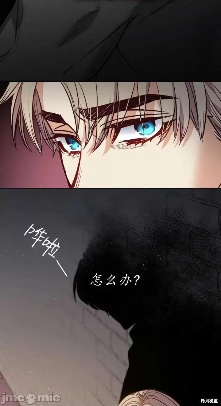 恶魔 恶魔第80话.zip 第23页