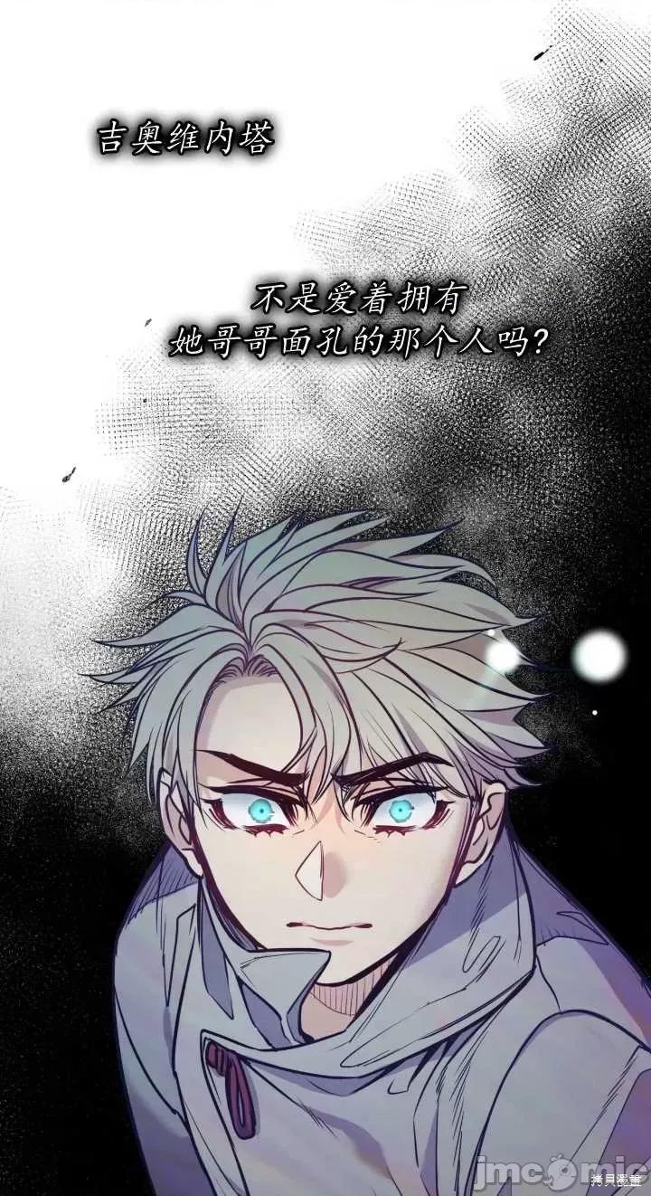 恶魔 恶魔第80话.zip 第25页