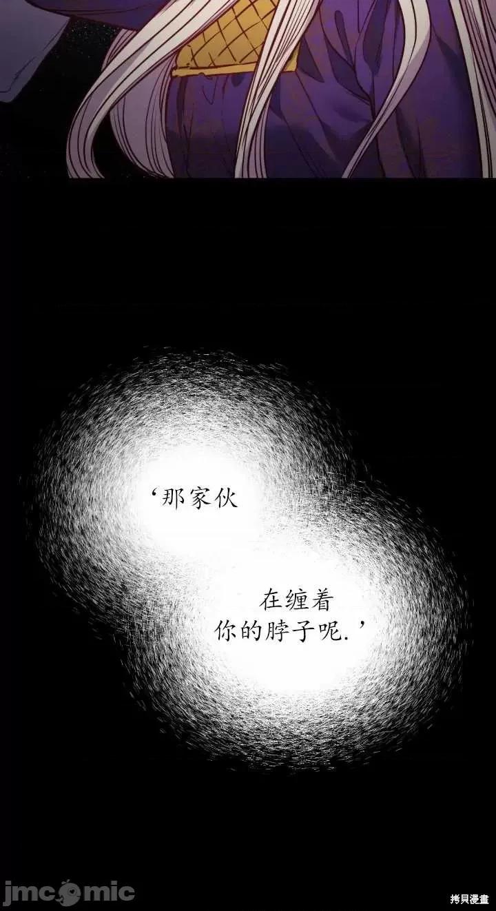 恶魔 恶魔第80话.zip 第32页
