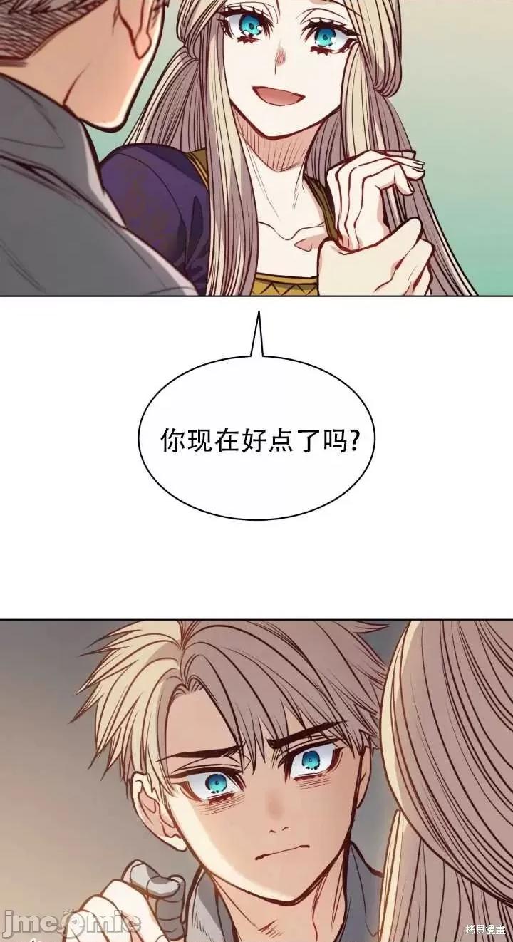 恶魔 恶魔第80话.zip 第37页