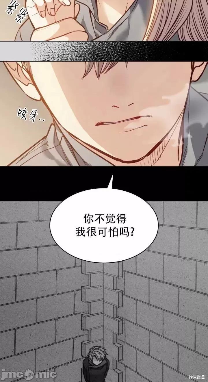 恶魔 恶魔第80话.zip 第38页