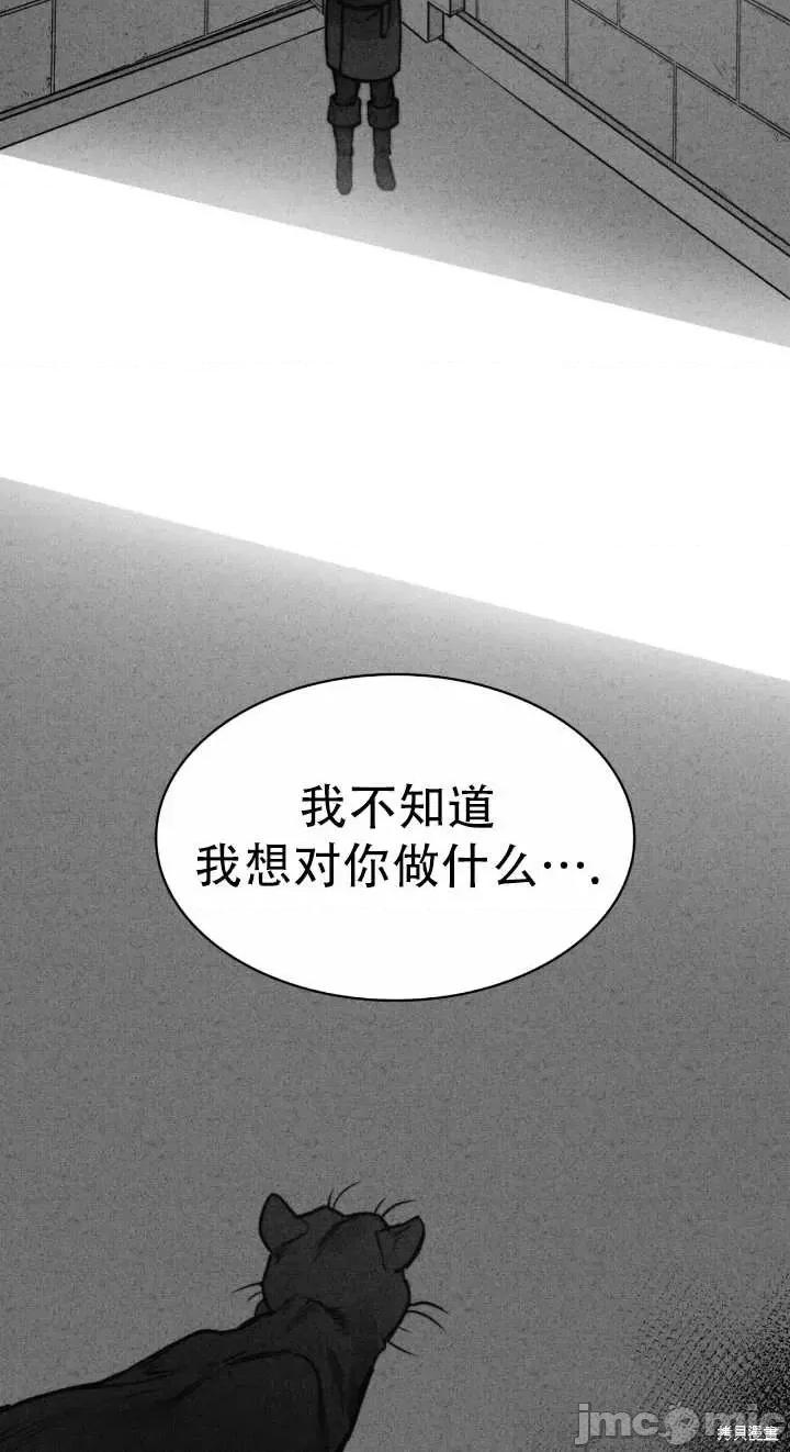 恶魔 恶魔第80话.zip 第39页