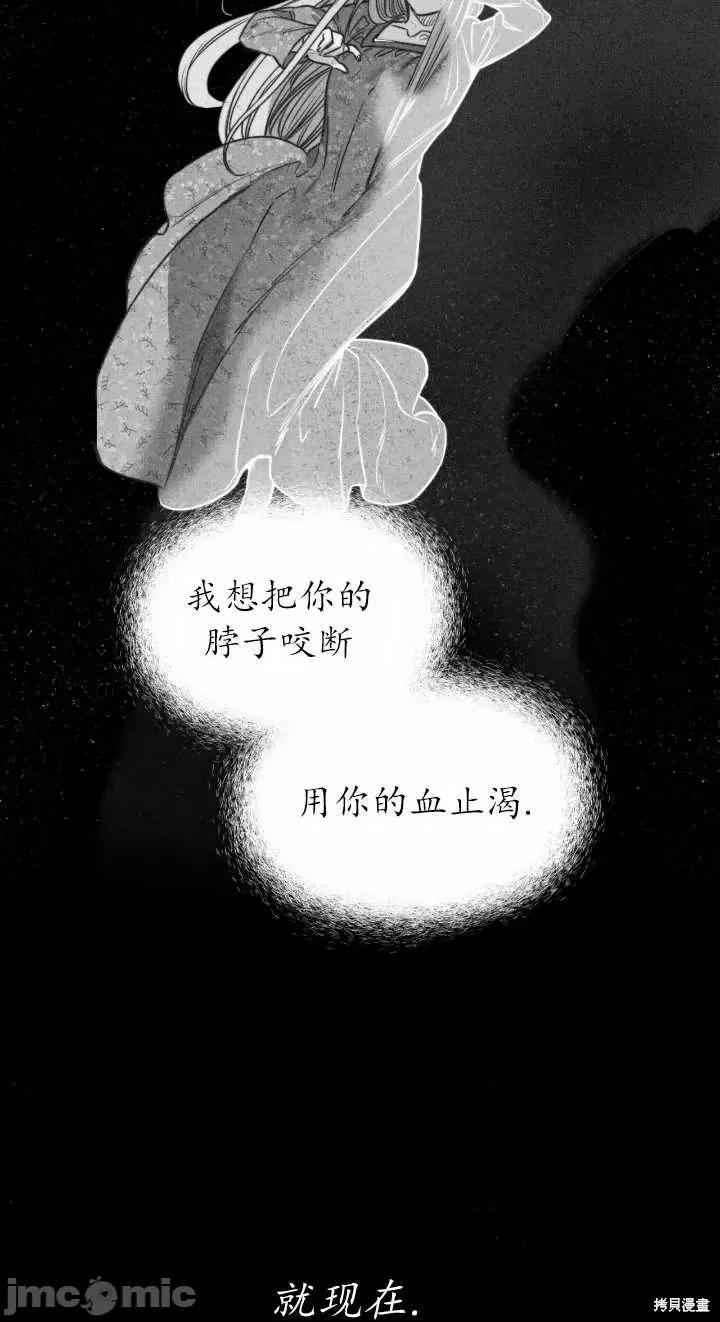 恶魔 恶魔第80话.zip 第41页