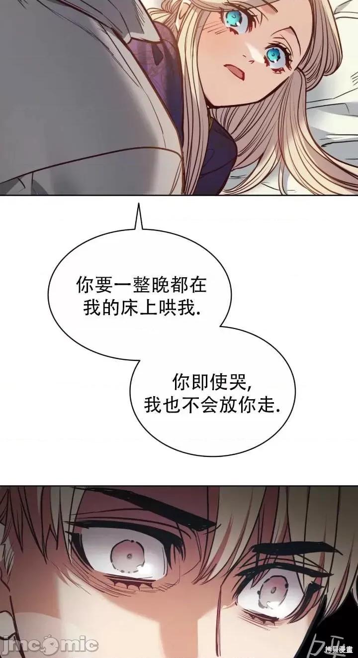 恶魔 恶魔第80话.zip 第48页