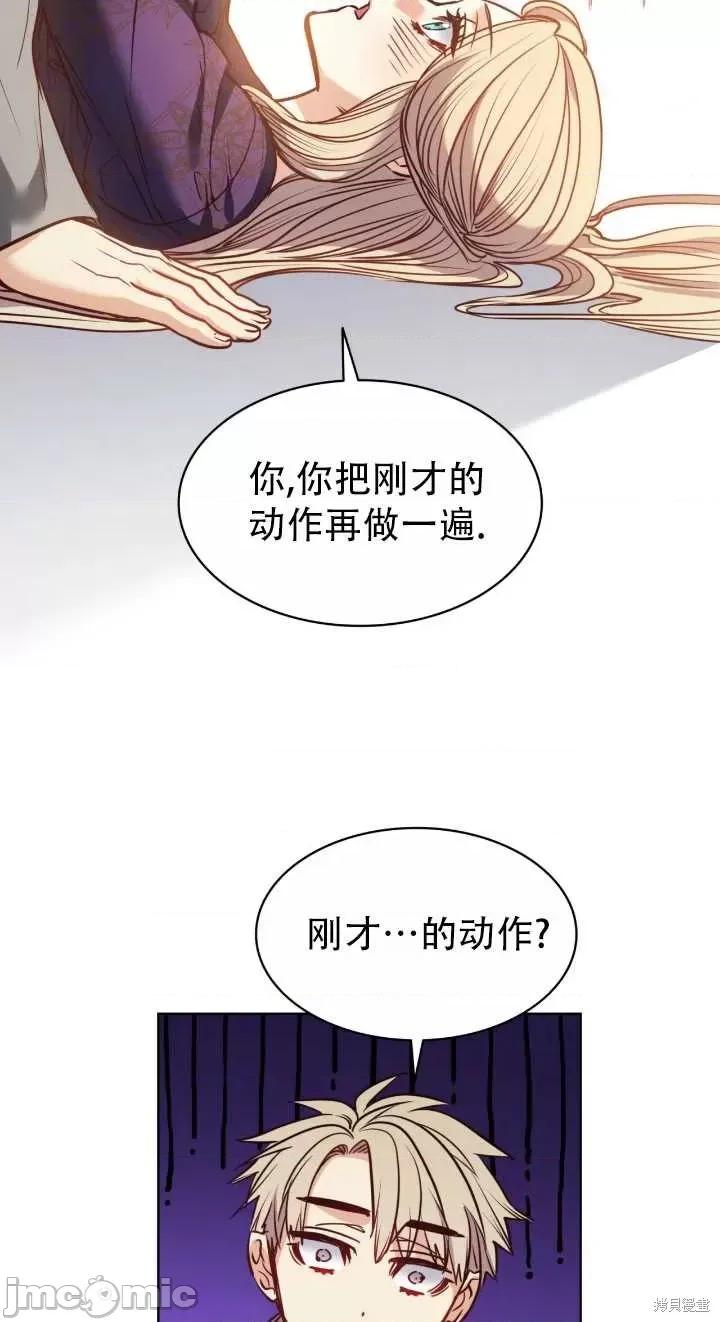 恶魔 恶魔第80话.zip 第51页